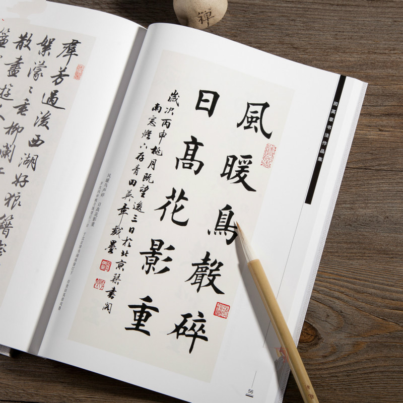 Chinese Calligraphy Practice Book - Ouyang Xun – cahier de calligraphie