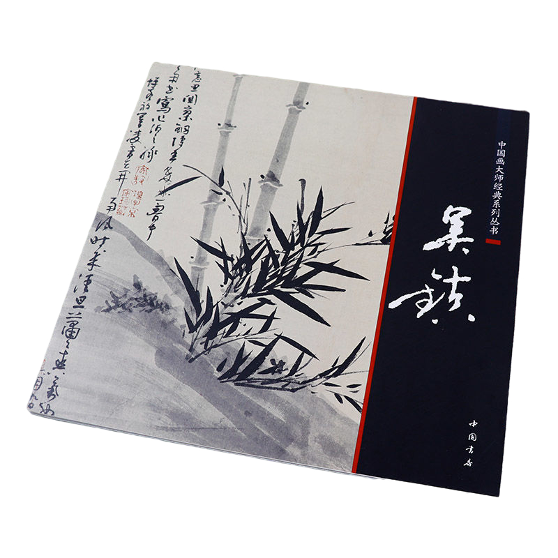Chinese Calligraphy Practice Book - Livre de peinture à la main