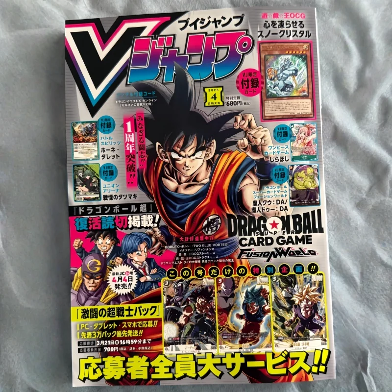 V Jump avril 2025, magazine ja - Magazines avis et prix