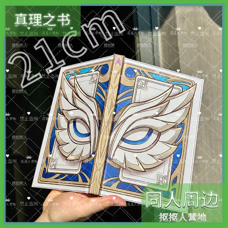 Dr. Ratio Game Honkai: Star Ra - Stationery Books avis et prix