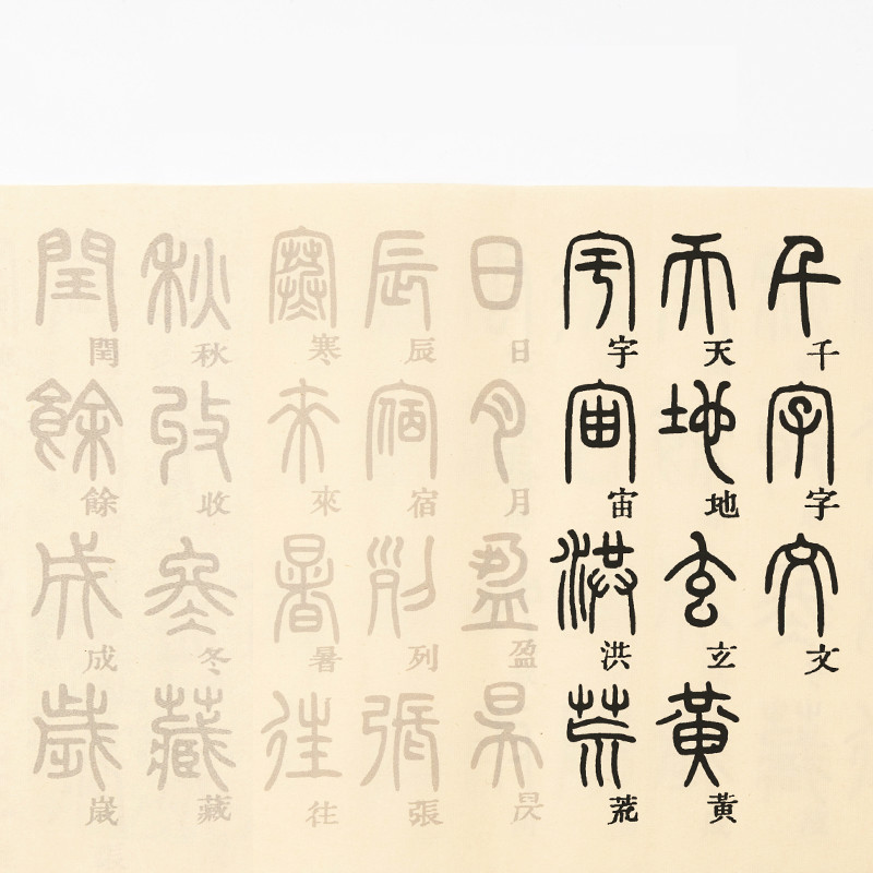 Cahiers de calligraphie au pin - Chinese Calligraphy Practice Book avis et prix
